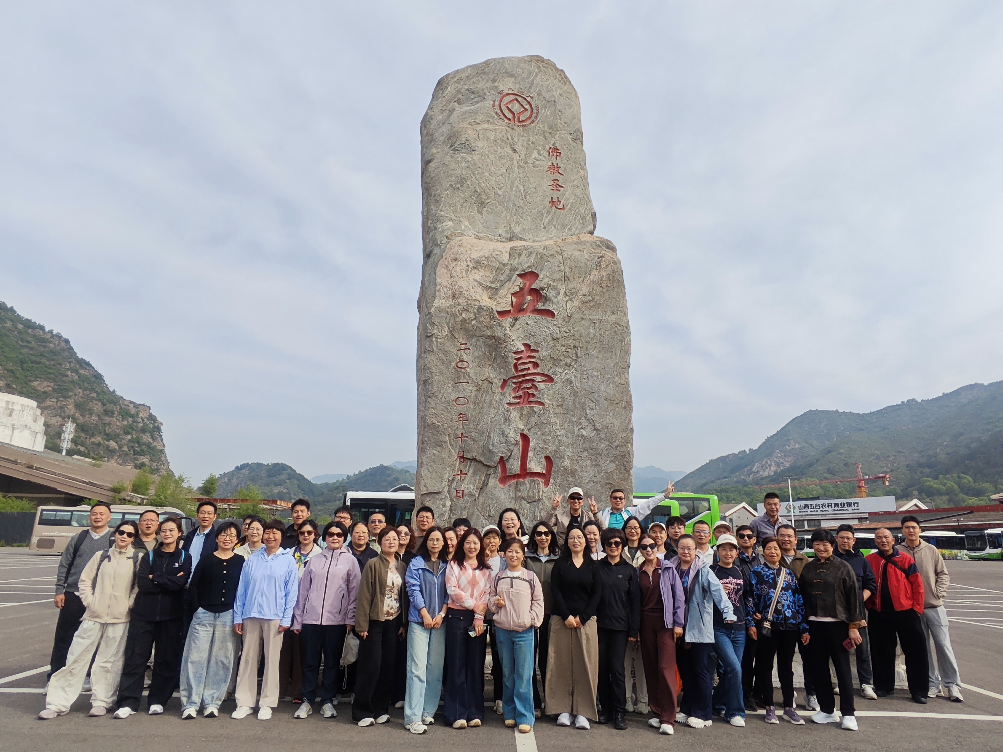 Team Group Photo at Mount Wutai